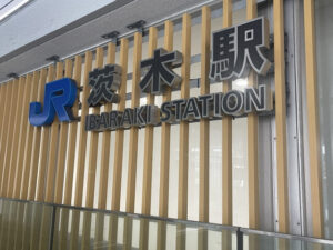 【茨木市】JR茨木駅 vs 阪急茨木市駅、親族が集まりやすい斎場選びと交通案内文例